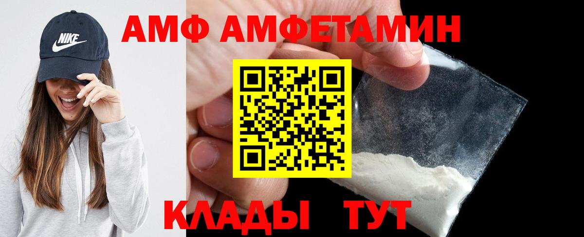 АМФЕТАМИН 98% Усинск