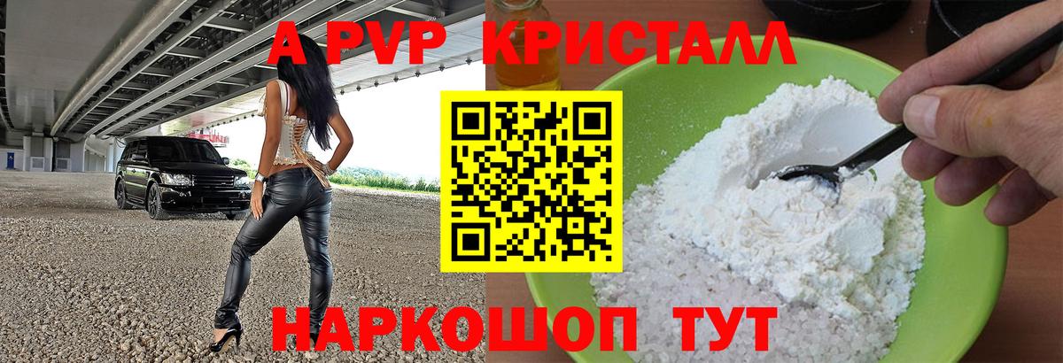 А ПВП мука  Alpha-PVP СК  A PVP  хочу наркоту  Вход с VPN  Усинск 