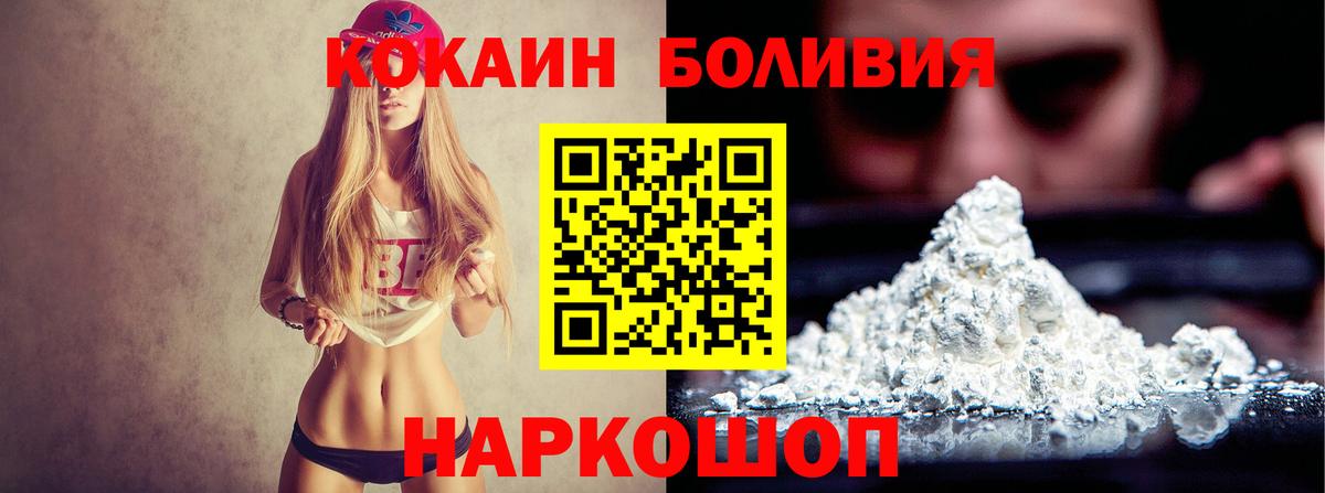 Cocaine 97% Усинск