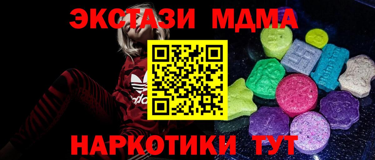 Ecstasy ешки Усинск