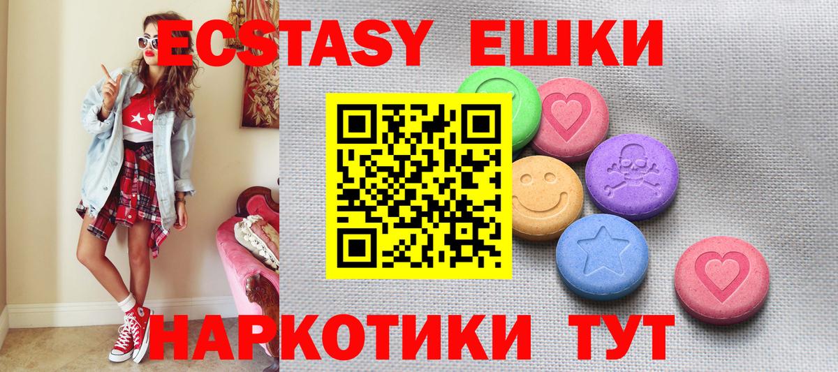 Усинск  Ecstasy круглые  ссылка на мегу tor  ЭКСТАЗИ  ЭКСТАЗИ 250 мг  Вход с VPN 