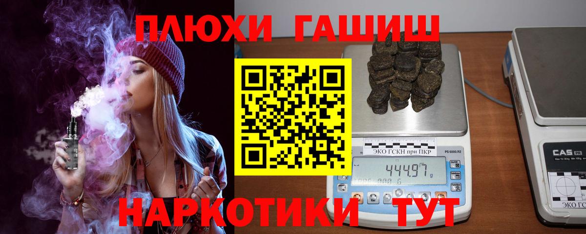 ГАШ индика сатива  Гашиш  Вход с VPN  Усинск  ГАШИШ гашик 