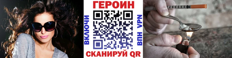где купить наркоту  Усинск  ГЕРОИН Heroin 