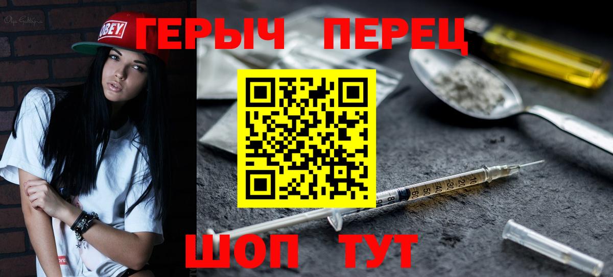 ГЕРОИН гречка  Вход с VPN  Героин  Усинск 