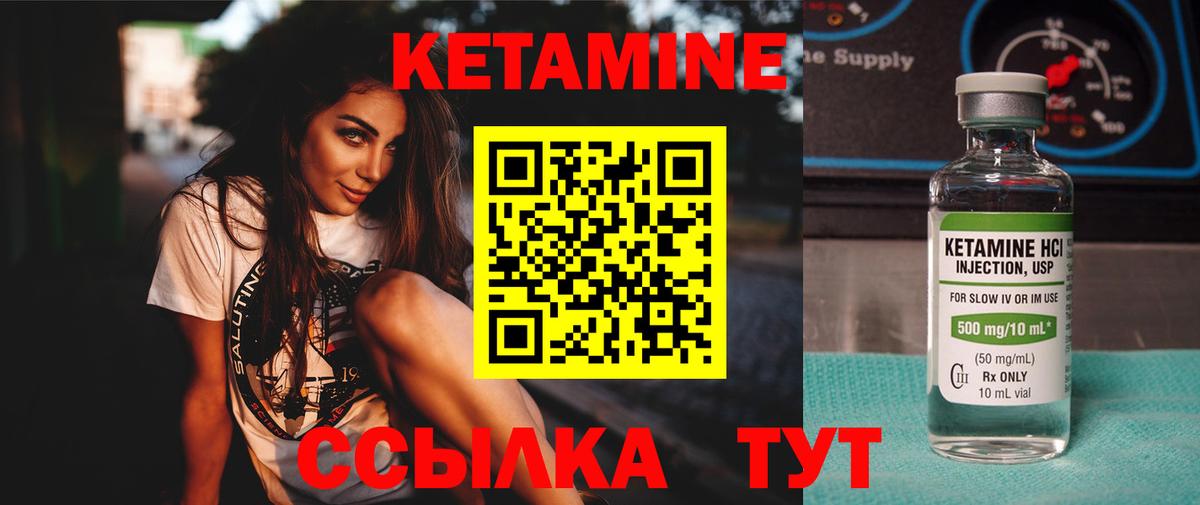 Усинск  Кетамин ketamine  Вход с VPN 