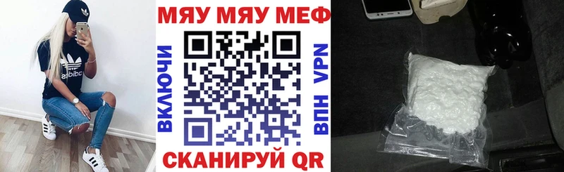 МЯУ-МЯУ мяу мяу  дарнет шоп  Усинск 
