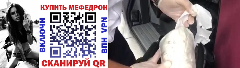Мефедрон мука Усинск