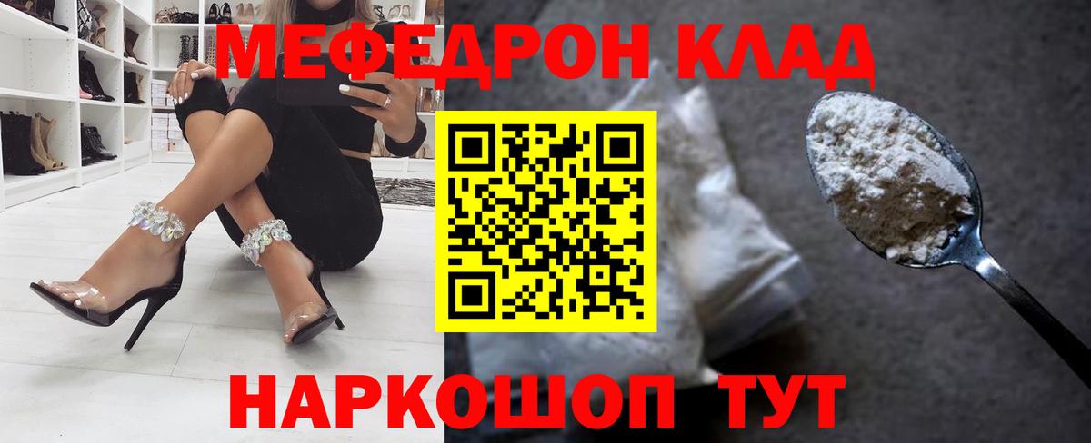 Меф Усинск
