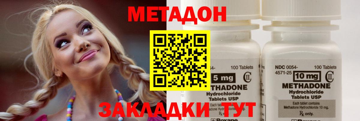 Усинск  МЕТАДОН methadone  blacksprut онион  нарко площадка наркотические препараты  Вход с VPN 