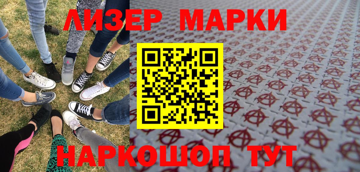 Марки NBOMe 1500мкг Усинск